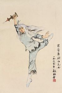 颜梅华 1970年作 芭蕾舞剧白毛女 镜心