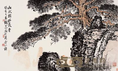 钱松嵒 1983年作 山永固松长青 镜心 51×84cm