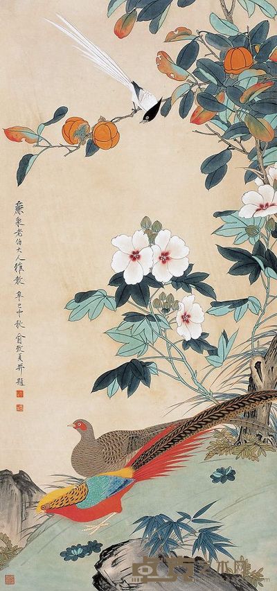 俞致贞 1941年作 事事如意 立轴 133×63cm