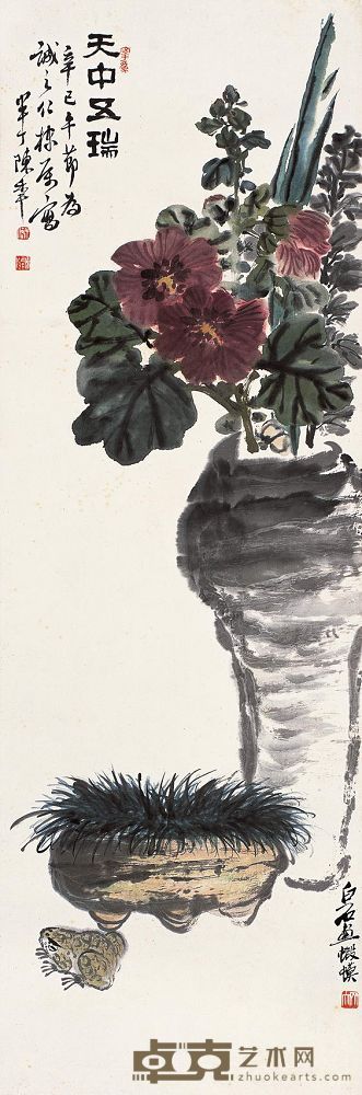 启功 1985年作 书法 镜心 136.5×68.5cm