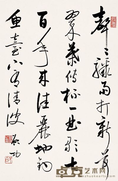 启功 书法 立轴 66×43cm
