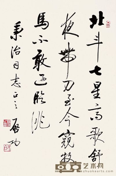 启功 书法 立轴 75×43cm