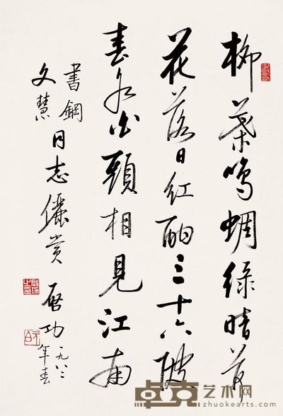 启功 1982年作 书法 立轴 68×46cm