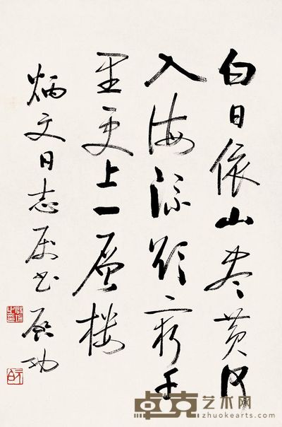 启功 书法 镜心 69×46cm