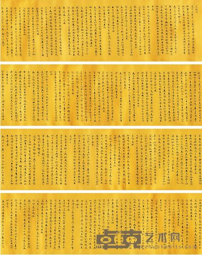 宿悦 2009年作 道德经 手卷 32×768cm