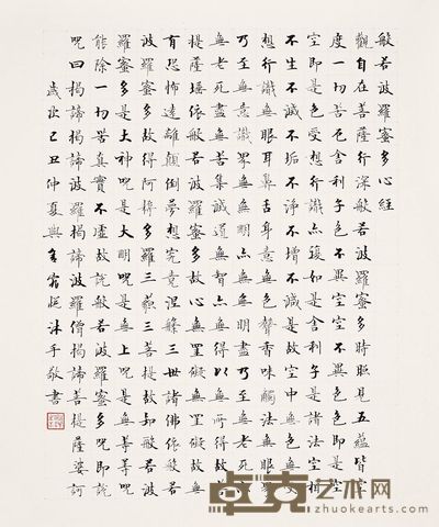 宿悦 2009年作 书法 镜心 45.5×37.5cm