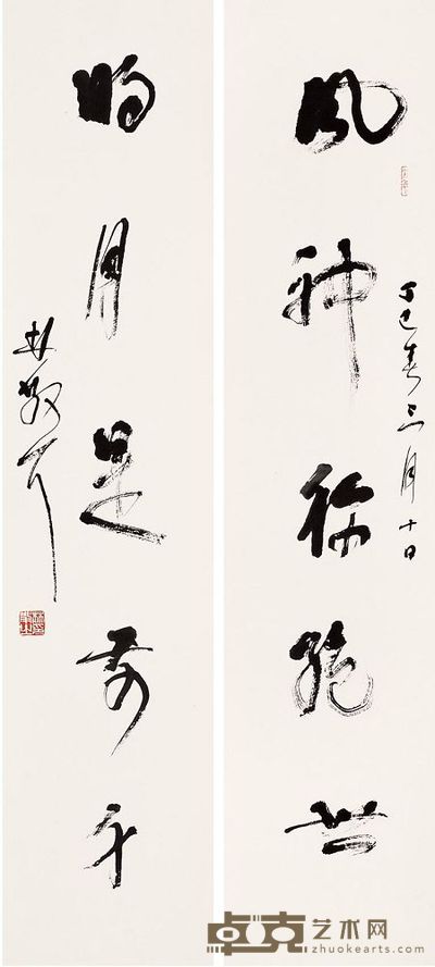 林散之 1977年作 五言对联 镜心 114×25.5cm×2