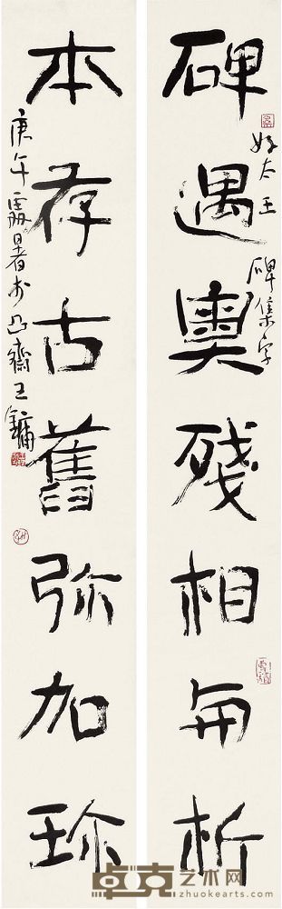 王镛 1990年作 七言对联 镜心 172×26cm×2