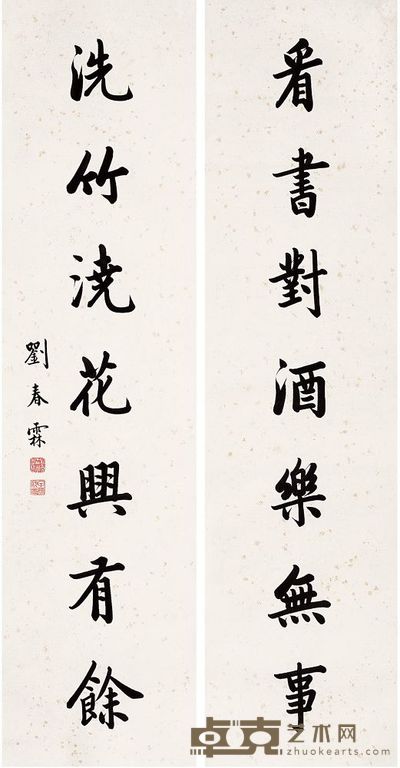 刘春霖 书法对联 立轴 136.5×34cm×2