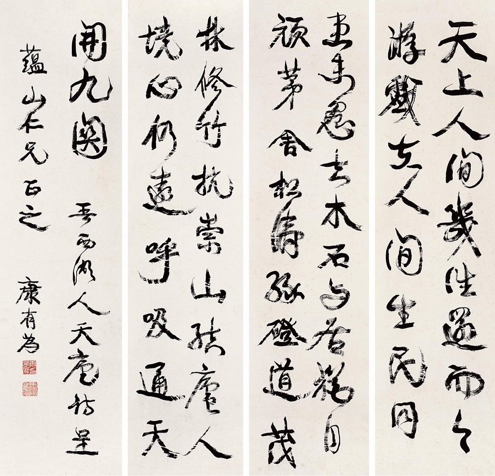 康有为 书法 四屏109×27.5cm×4