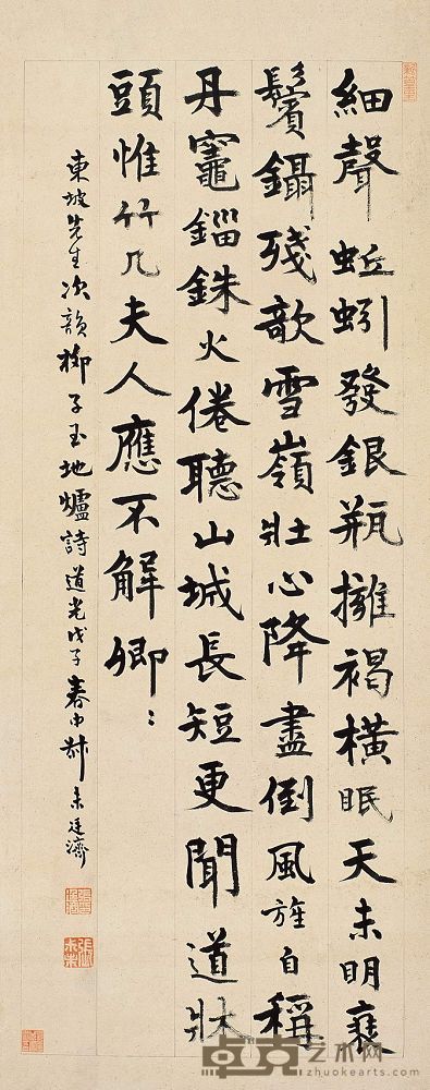张廷济 1828年作 书法 立轴 76×30cm