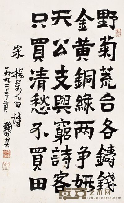 石齐 沐鹤云间春风痴 镜心 60×100cm