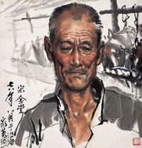 何家英 1978年作 宋金堂像 镜心