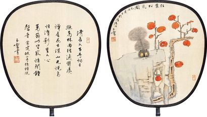 宋玉麟 2009年作 红叶松鼠 团扇