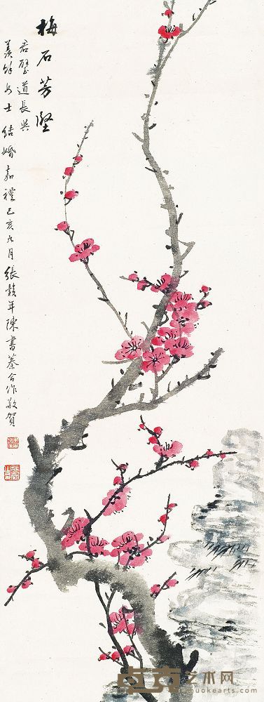 张榖年 陈书蓁 1959年作 梅石芳坚 镜心 67×25cm