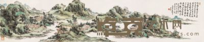 黄宾虹 1939年作 青绿山水 横幅 28×134.5cm