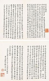 徐世昌 1895年作 北江旧庐记 册页 （二开）