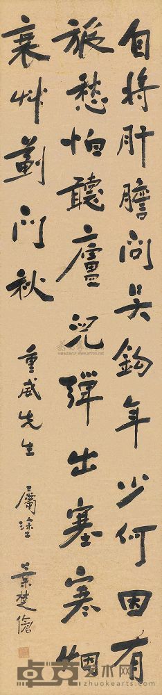 叶楚伧 行书七言诗 立轴 126×30cm