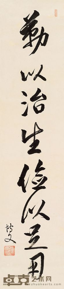 伊藤博文 草书书法 立轴 132×29cm