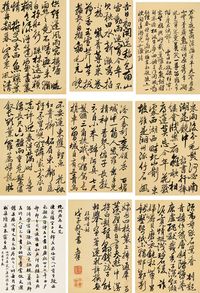 陈弈禧 1708年作 草书诗册 册页 （八开）