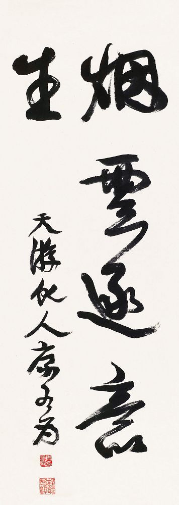 康有为 草书书法 立轴110×39cm