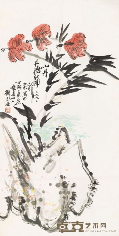 刘文西 1992年作 山丹丹花开 镜心 137×69cm