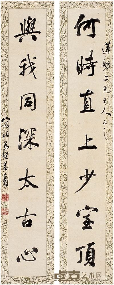 程恭寿 行书七言 对联 101×20cm×2