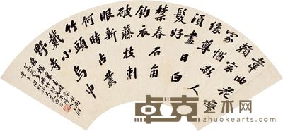 张之洞 行书诗 扇片 19×53cm