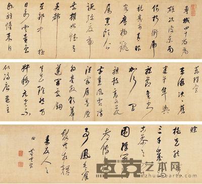 董其昌 行书诗 手卷 25.5×270.5cm