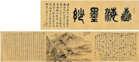 胡公寿 乙丑（1865）年作 溪山秋霁 手卷