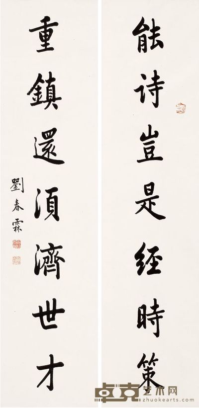 刘春霖 楷书七言 对联 131×33cm×2