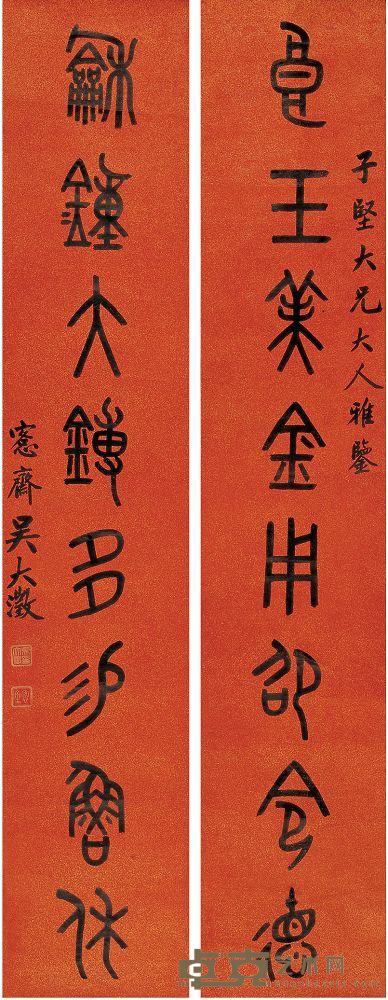 吴大澂 篆书八言 对联 170×32cm×2