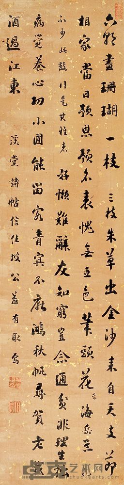 刘墉 行书诗 立轴 200×53cm