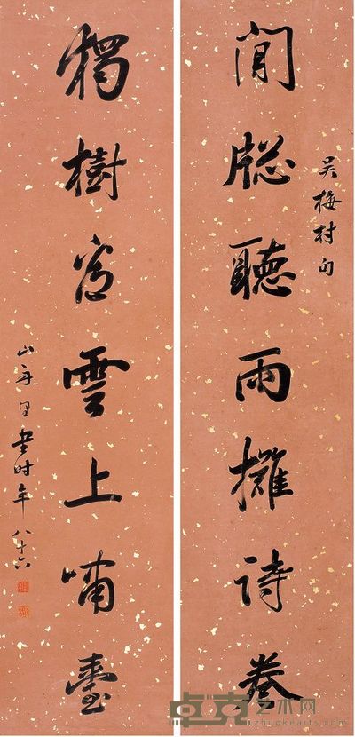 梁同书 行书七言 对联 134×31cm×2