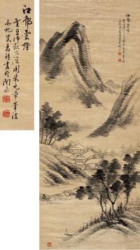 米万钟 癸丑（1613）年作 江邨云烟 立轴