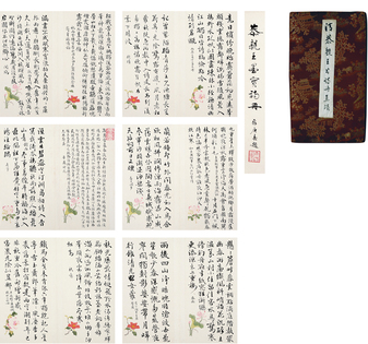 恭亲王 书法 册页 （二十六开选六）