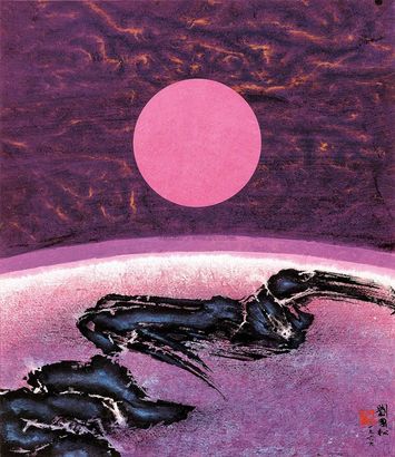 刘国松 1969年作 日之锐变