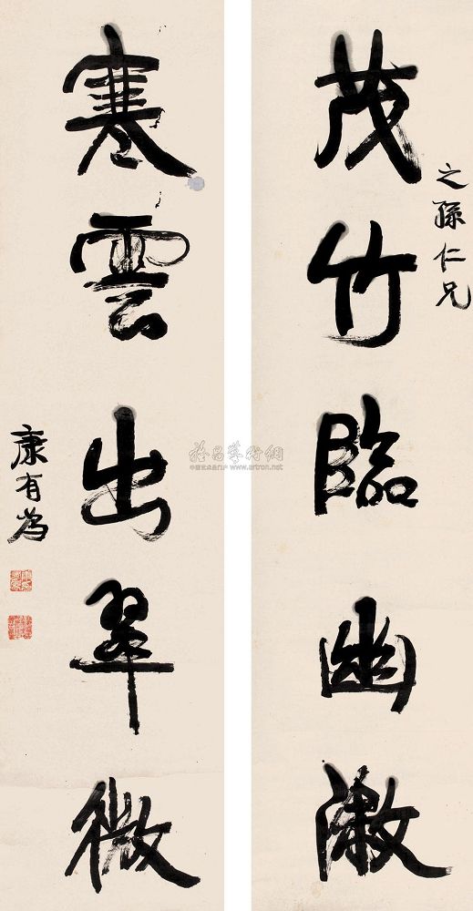 康有为 行书五言联 立轴132×32.5cm×2
