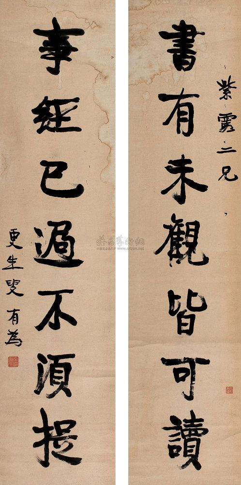 康有为 行书七言联 立轴136.5×33cm×2