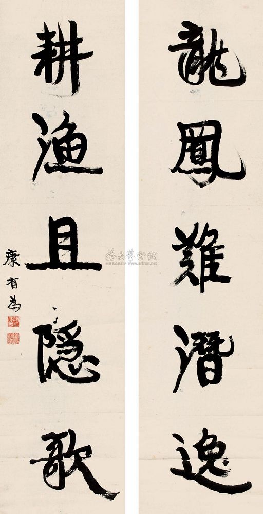 康有为 行书五言联 立轴142×34.5cm×2
