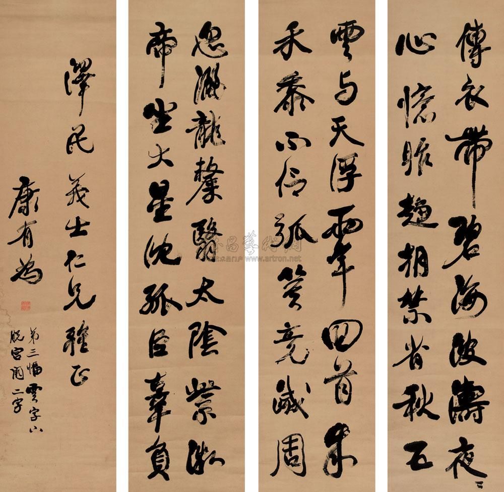 康有为 行草七言诗 四屏125×30cm×4