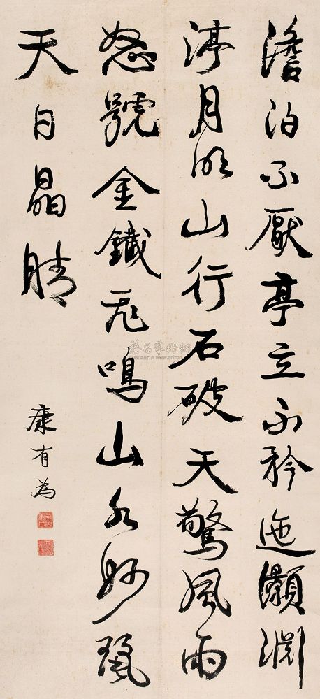 康有为 行书四言诗 立轴147.5×68cm