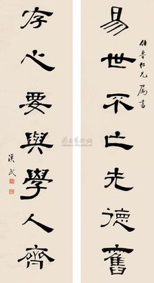 胡汉民 隶书七言联 立轴
