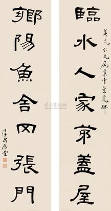 胡汉民 隶书七言联 立轴