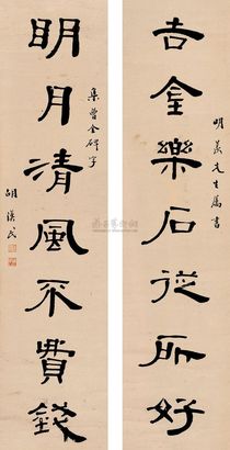 胡汉民 隶书七言联 立轴