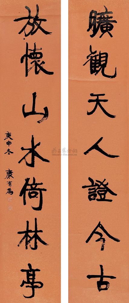 康有为 1920年作 行书七言联 镜心238×50cm×2