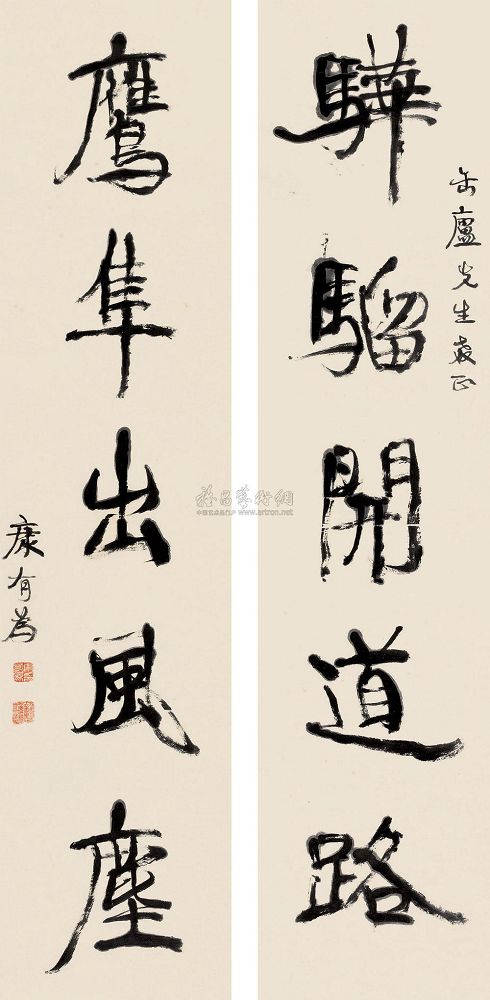 康有为 行书五言联 立轴131×30.5cm×2