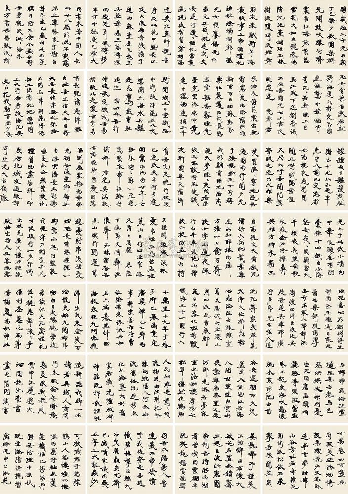 康有为 1918年作 行书六十自述诗册 册页 （四十七开选二十八）21×26cm×47