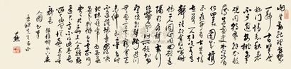 沈尹默 草书题画诗 横幅