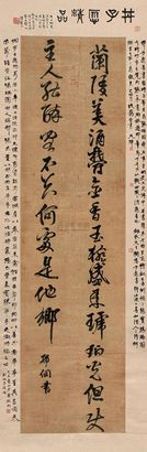 邢侗 行书李白七言诗 立轴